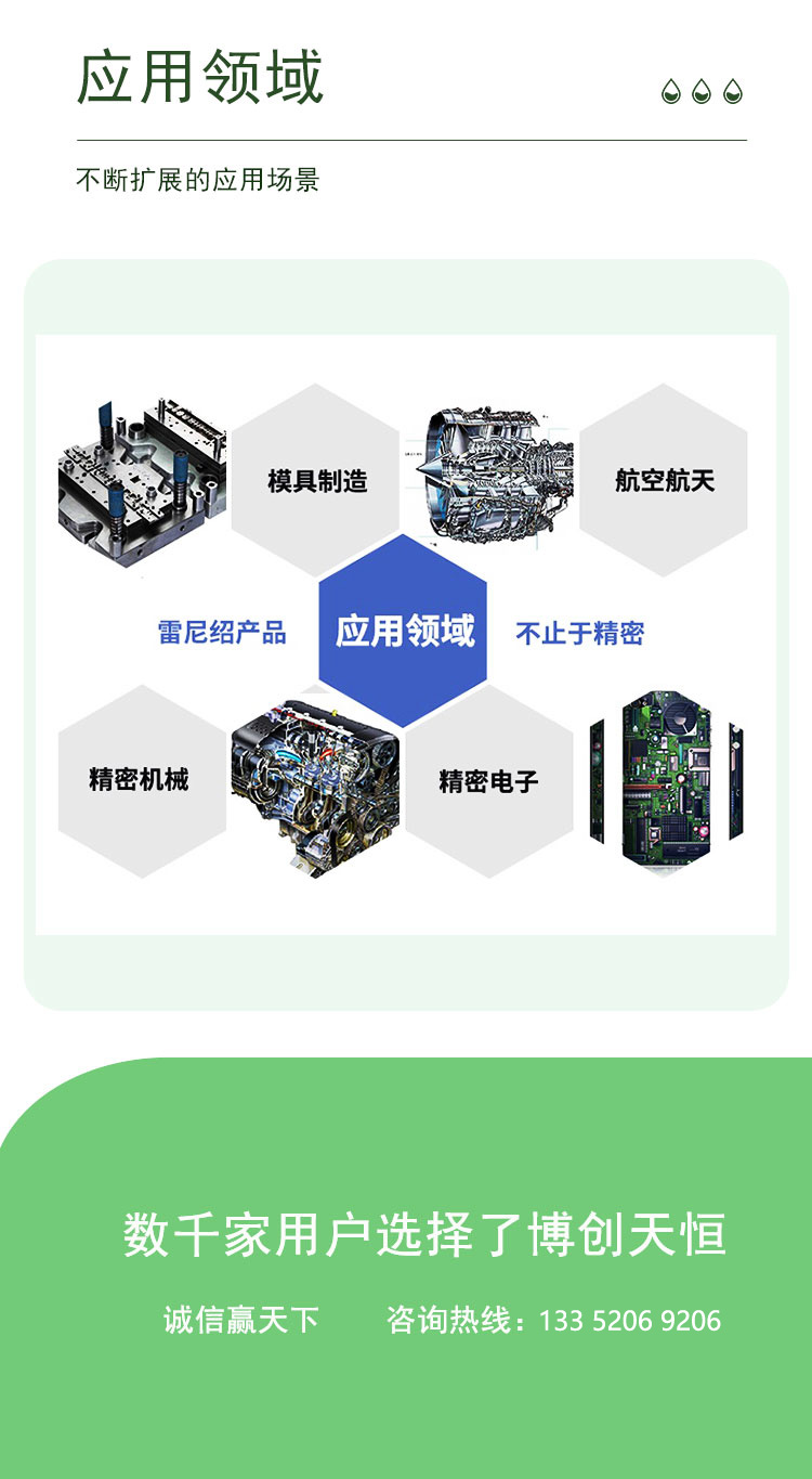 雷尼紹